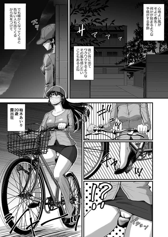 露出癖カノジョII - サンプル画像 1