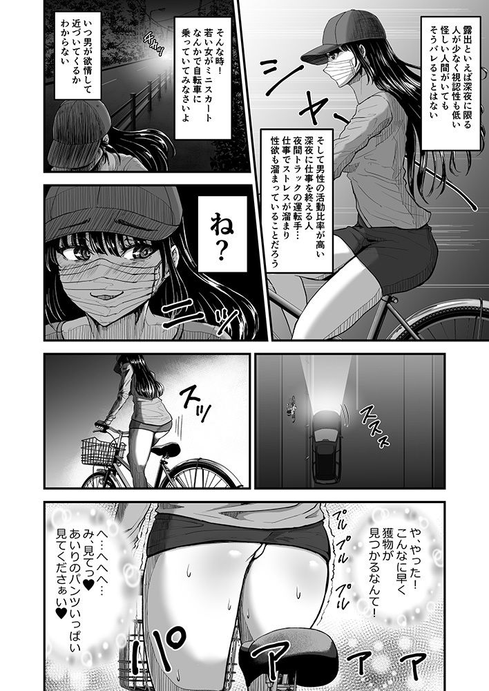 露出癖カノジョII - サンプル画像 2