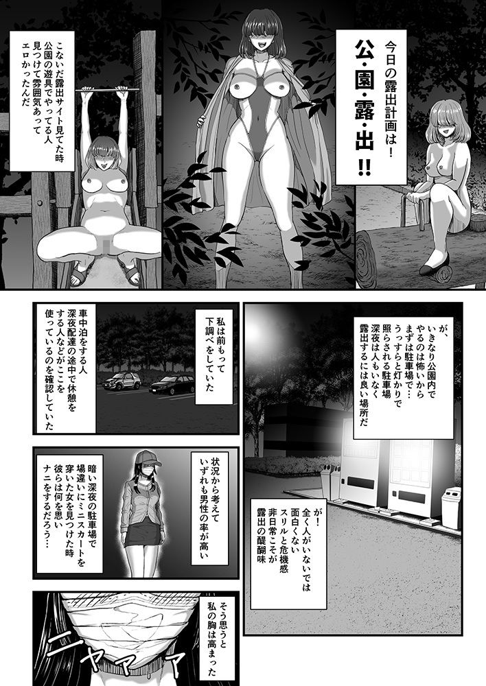 露出癖カノジョII - サンプル画像 4