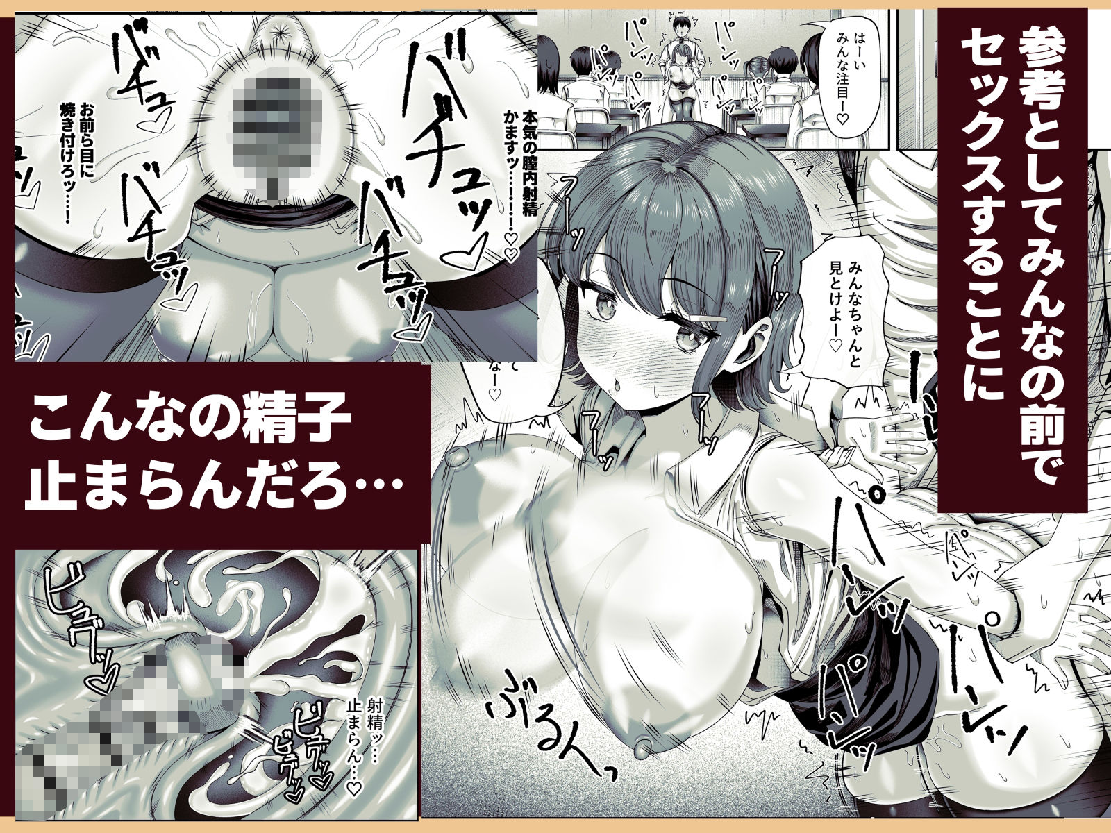 妊活実習、必修化〜俺だけいつでも生ハメOKのダウナー系先生がペアな件〜 - サンプル画像 4