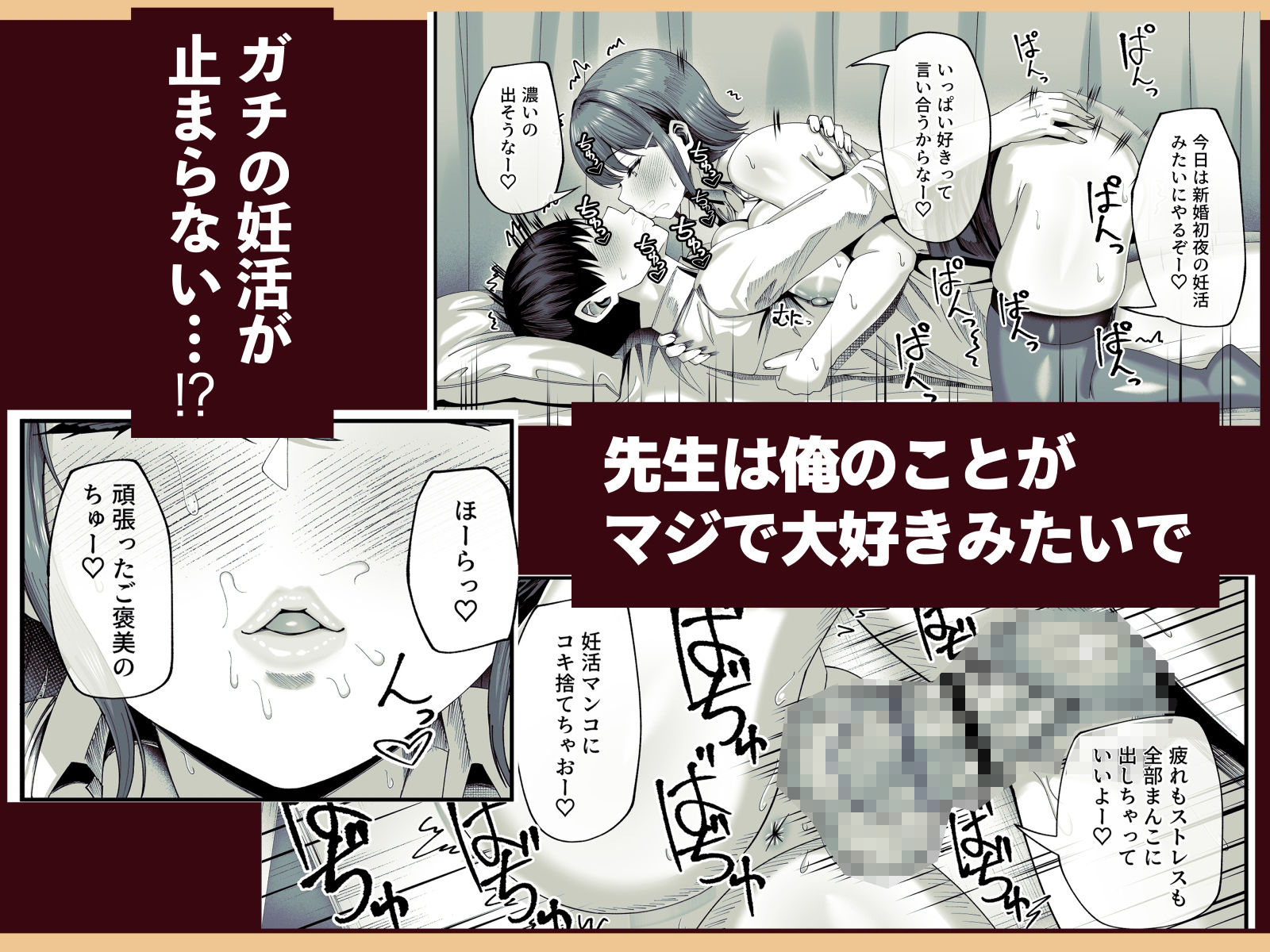 妊活実習、必修化〜俺だけいつでも生ハメOKのダウナー系先生がペアな件〜 - サンプル画像 5