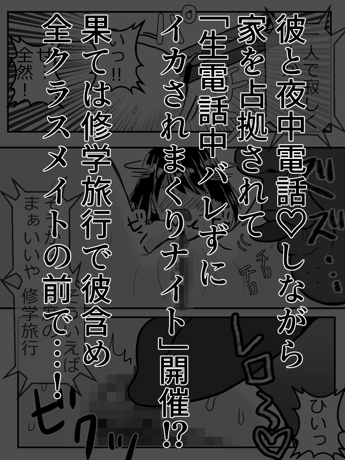 少女漫画のヒロインでも恥辱イタズラしかけたい！ - サンプル画像 5