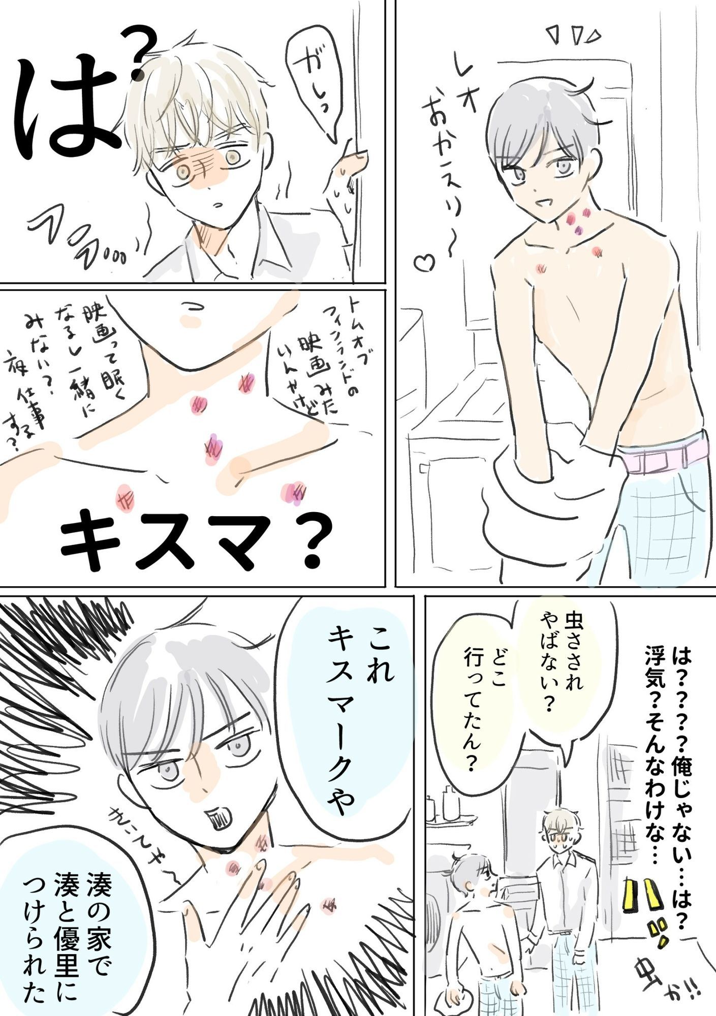 わからセッ回避！逆ギレ授乳手コキ - サンプル画像 1