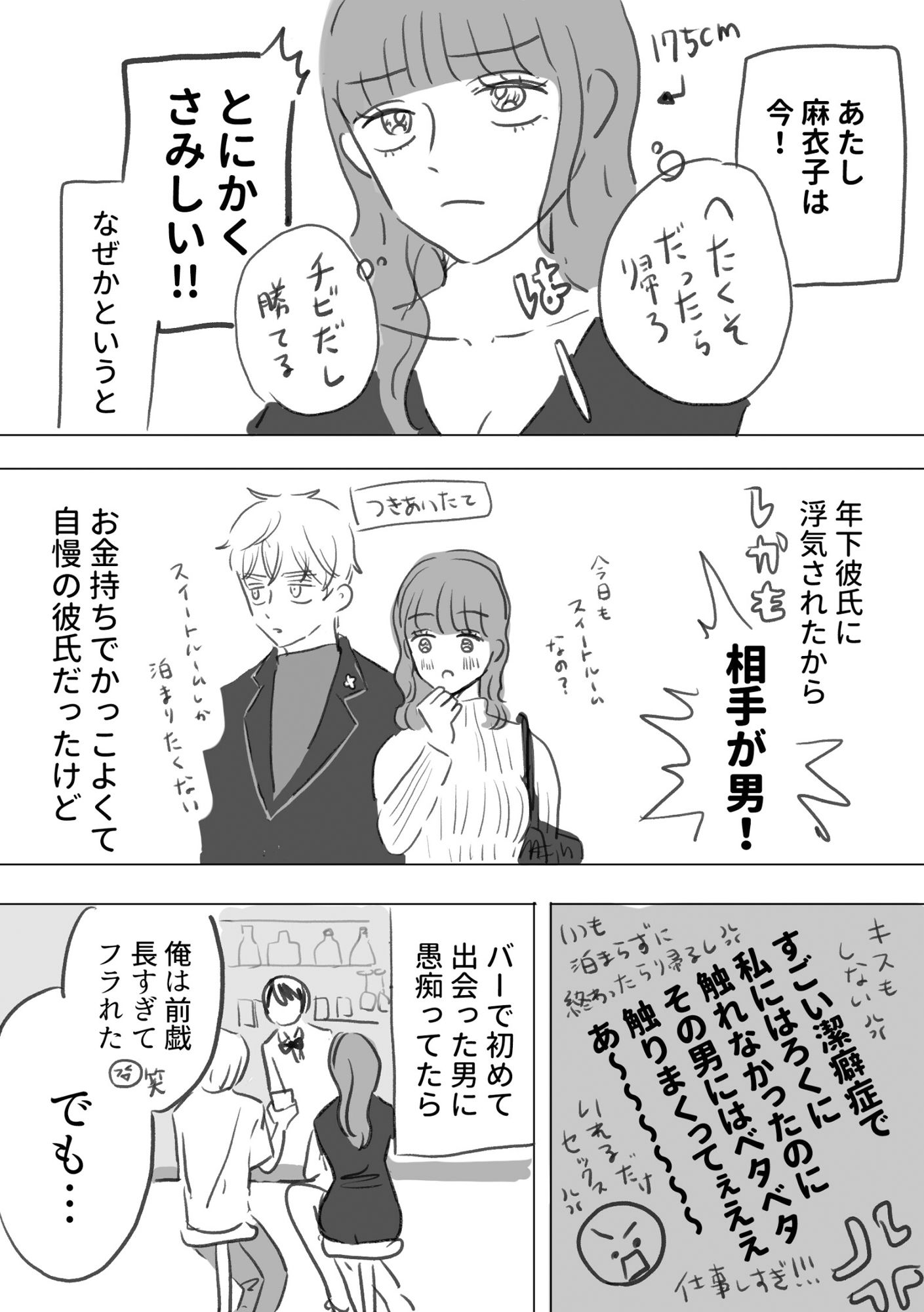 ふにゃちんとやわらかセックス！ - サンプル画像 2