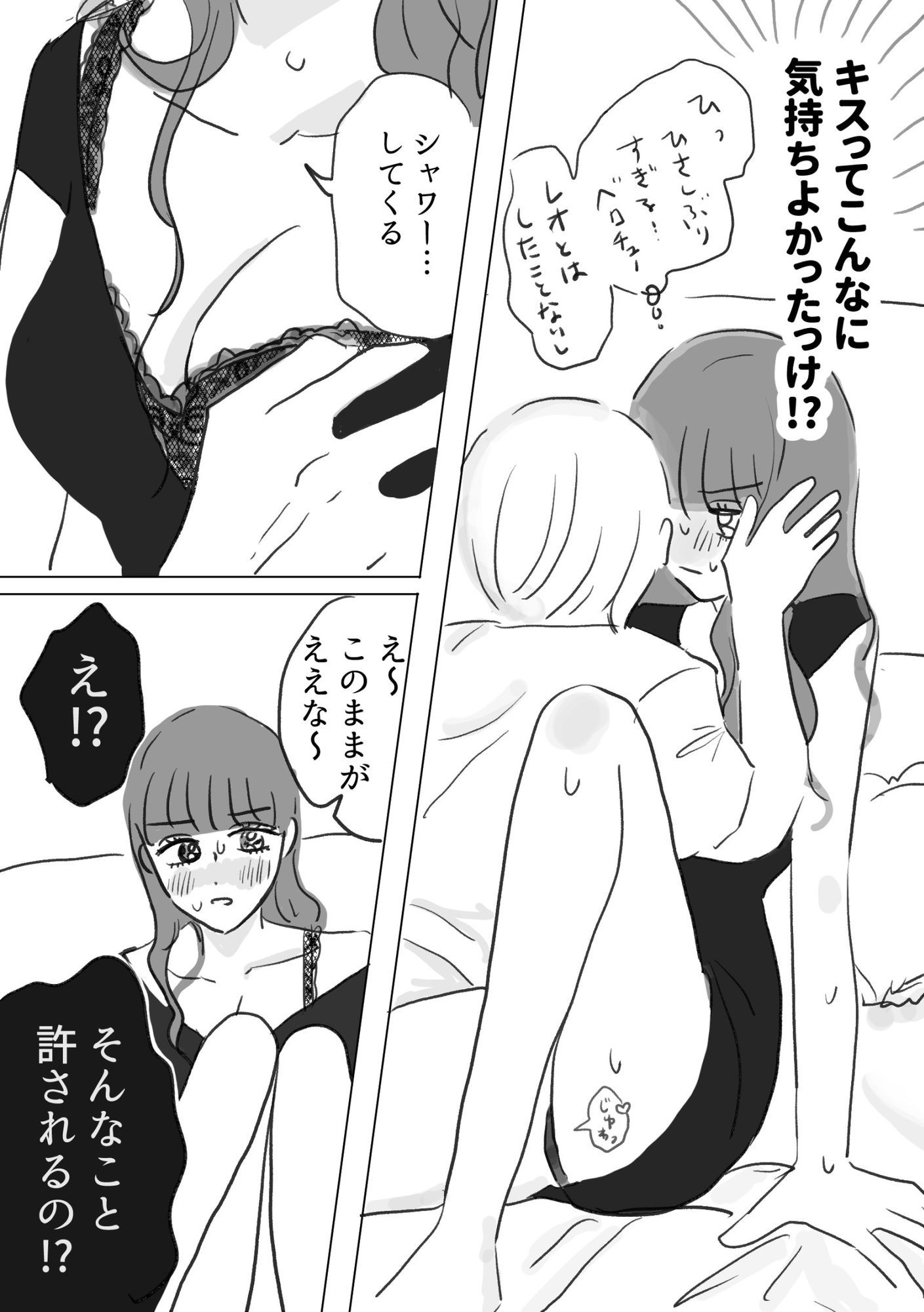 ふにゃちんとやわらかセックス！ - サンプル画像 4
