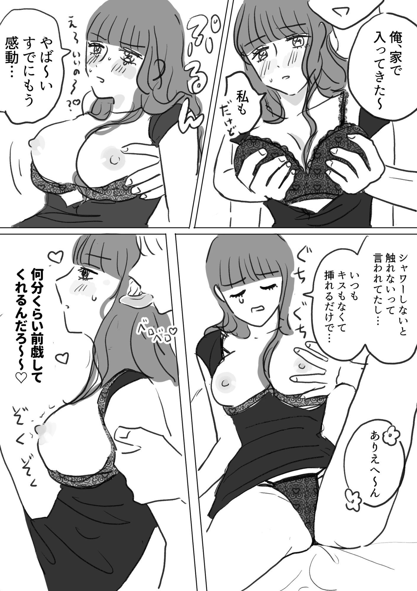 ふにゃちんとやわらかセックス！ - サンプル画像 5