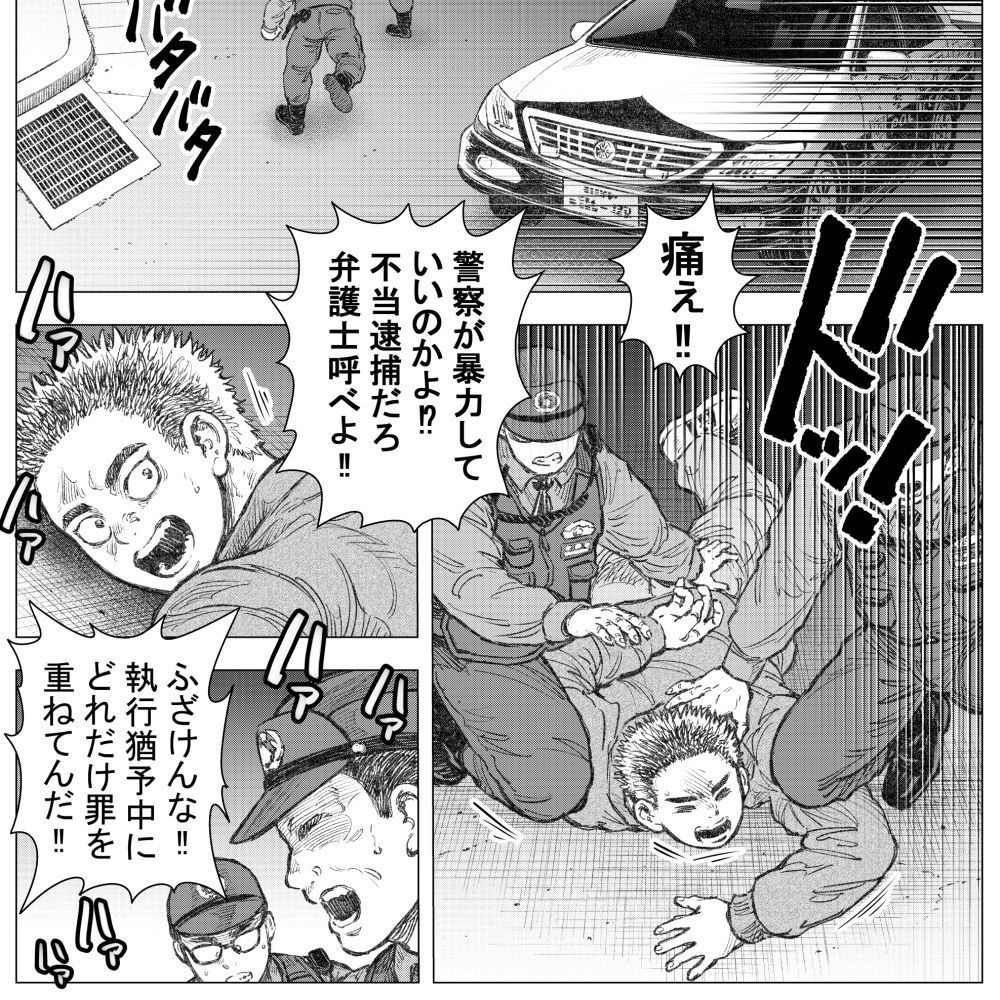 犬小屋に帰れ（1） - サンプル画像 1