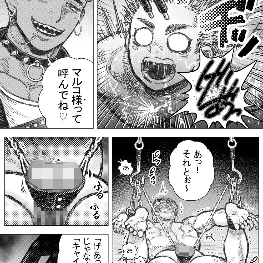 犬小屋に帰れ（1） - サンプル画像 2