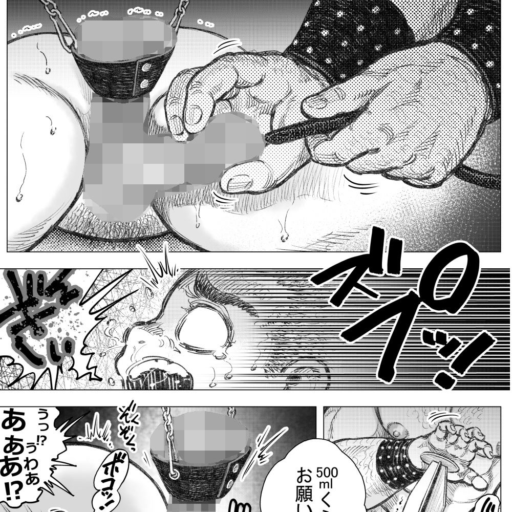 犬小屋に帰れ（1） - サンプル画像 3