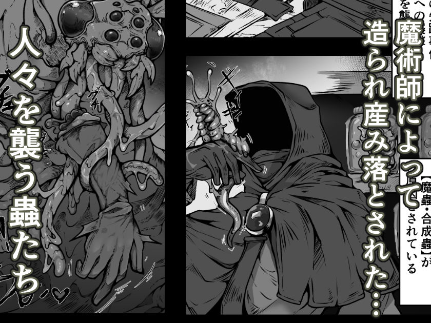 【魔蟲様の孕ませ苗床】…儀式によって穢され産まされ壊される乙女たち - サンプル画像 1