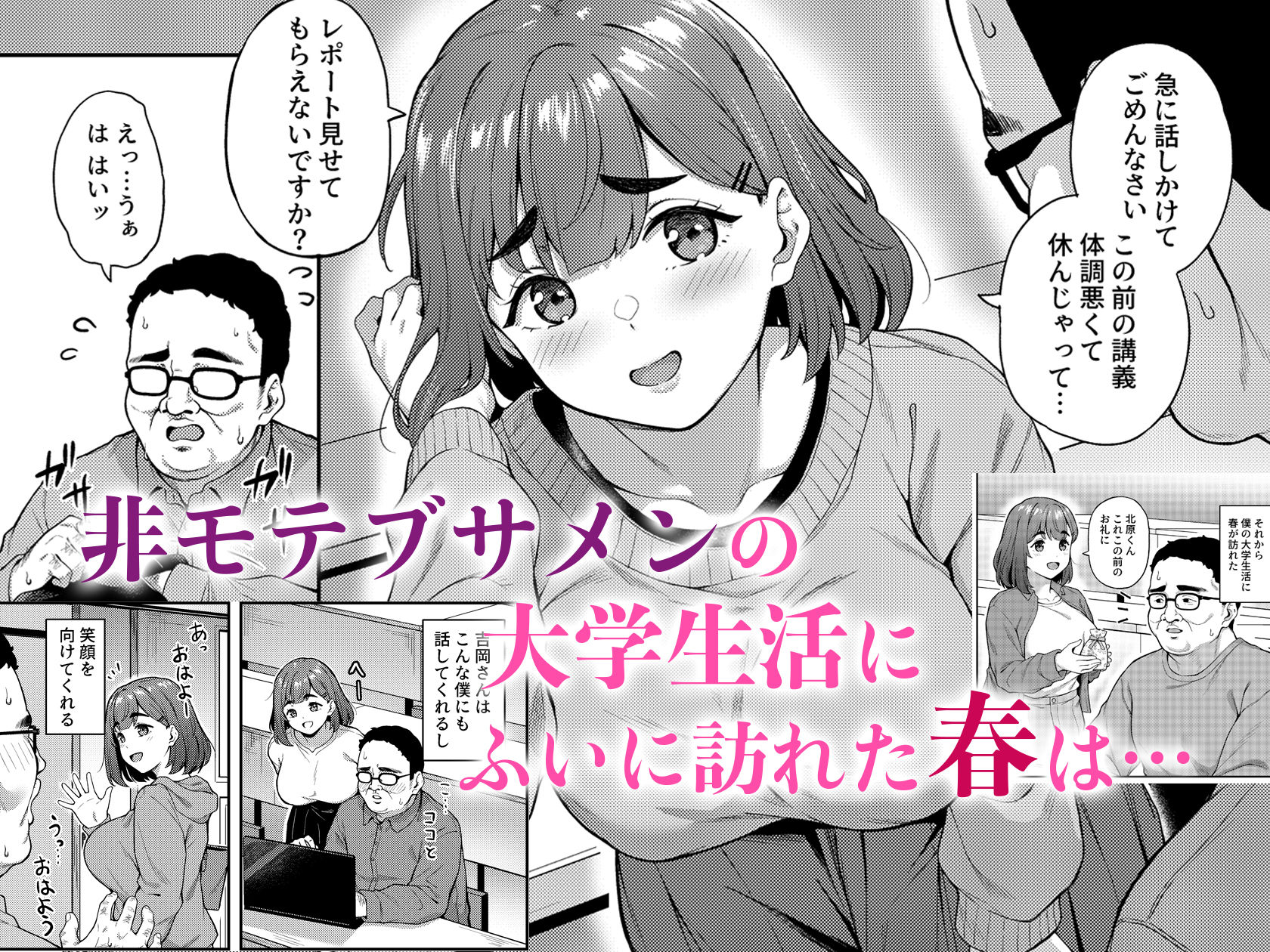 瞳の奥にある黒いところ - サンプル画像 1