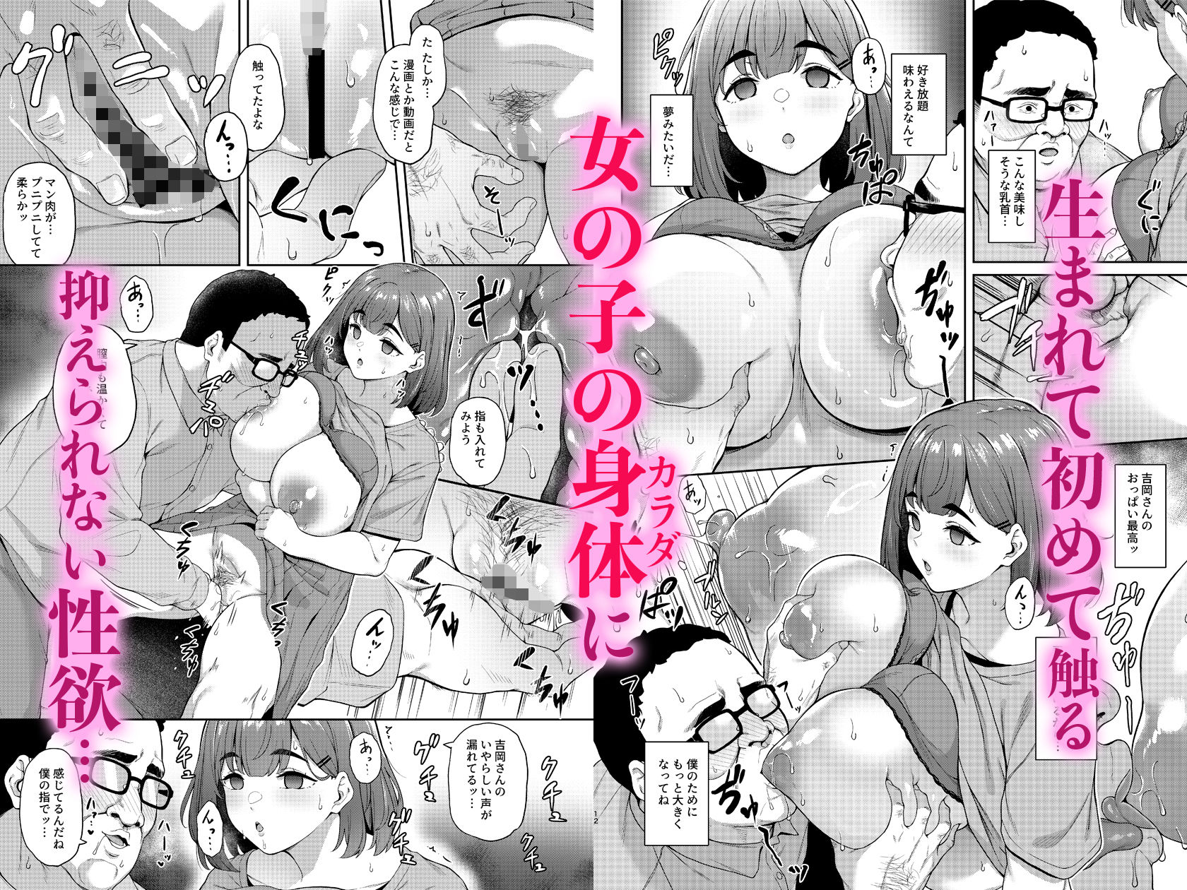 瞳の奥にある黒いところ - サンプル画像 3