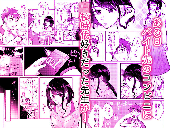 「ダメ…隣に聞こえちゃう…」俺が好きだった先生は夫の上で腰を振る【同人版】1 - サンプル画像 2