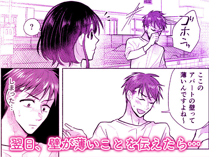 「ダメ…隣に聞こえちゃう…」俺が好きだった先生は夫の上で腰を振る【同人版】1 - サンプル画像 7