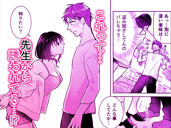 「ダメ…隣に聞こえちゃう…」俺が好きだった先生は夫の上で腰を振る【同人版】1 - サンプル画像 8