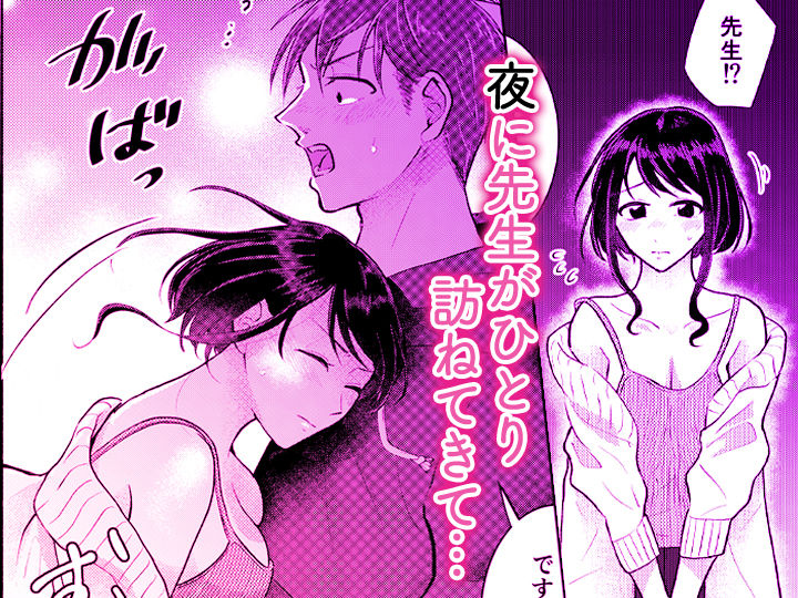 「ダメ…隣に聞こえちゃう…」俺が好きだった先生は夫の上で腰を振る【同人版】1 - サンプル画像 9