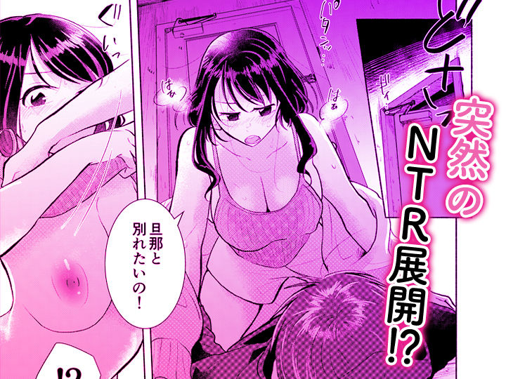 「ダメ…隣に聞こえちゃう…」俺が好きだった先生は夫の上で腰を振る【同人版】1 - サンプル画像 10