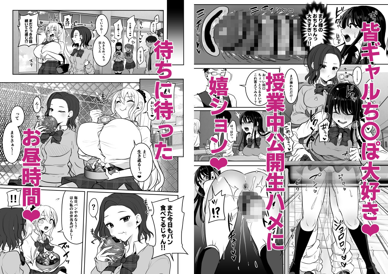 ふたなりギャルしか勝たん - サンプル画像 3