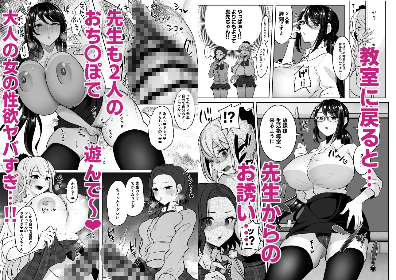 ふたなりギャルしか勝たん - サンプル画像 5