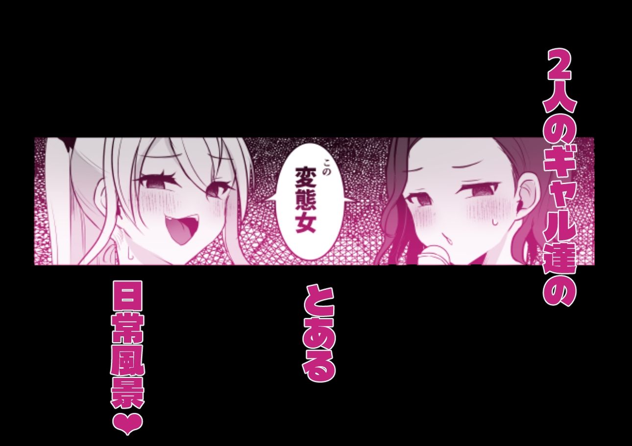 ふたなりギャルしか勝たん - サンプル画像 6