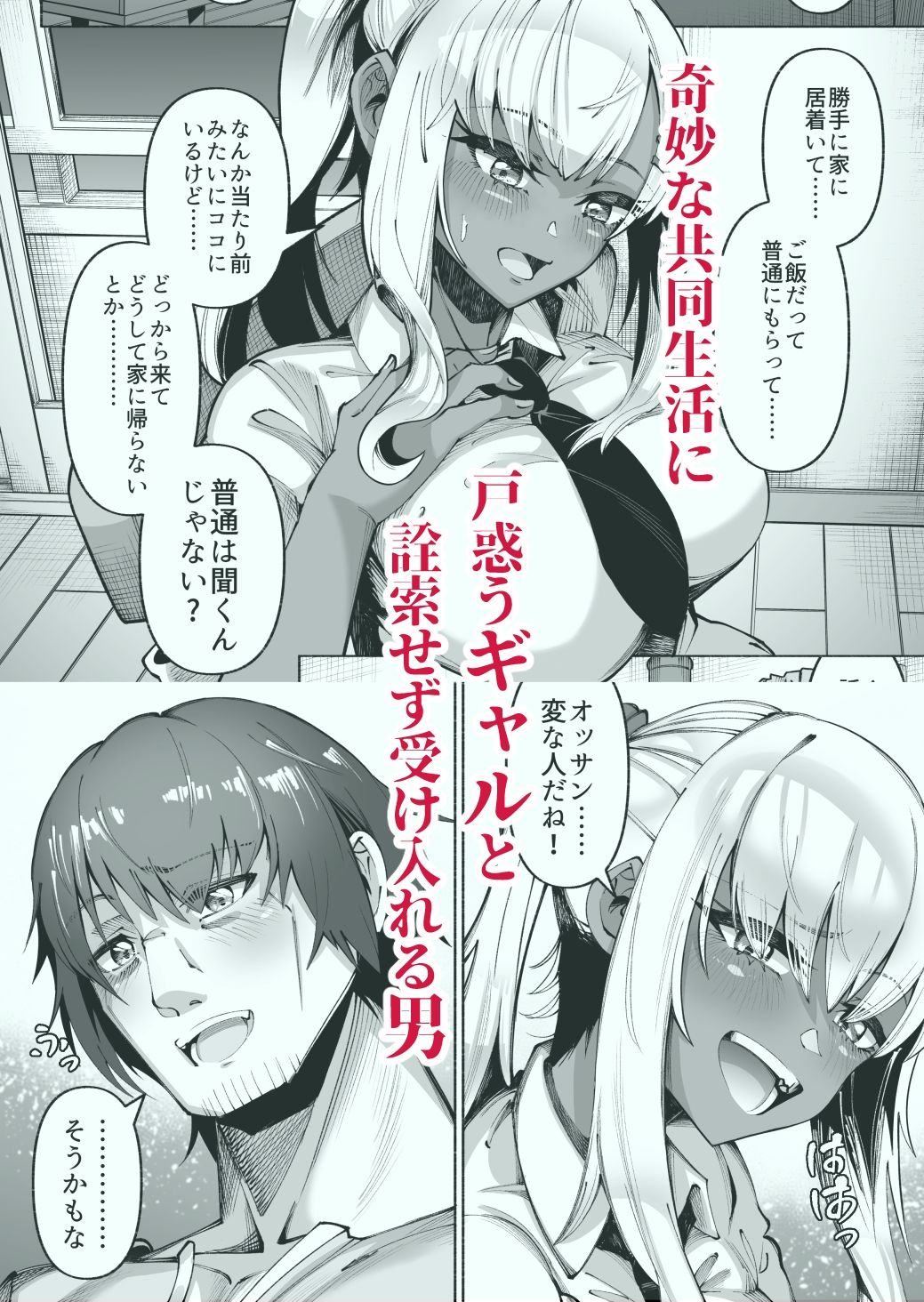 褐色金髪ギャルを玄関の前で拾いました - サンプル画像 2