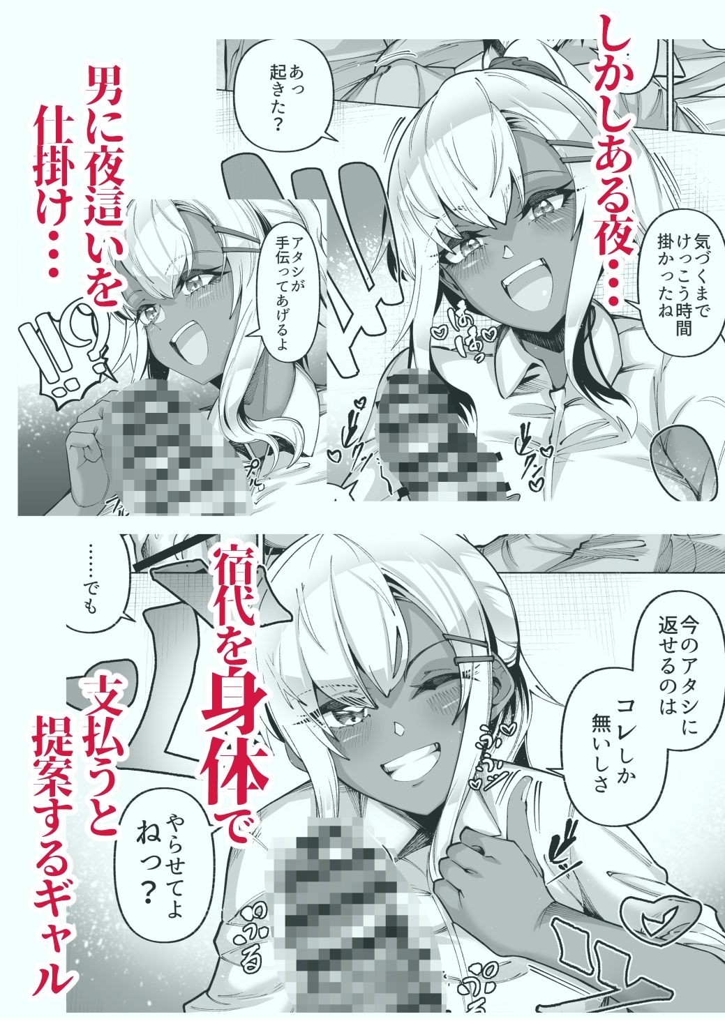 褐色金髪ギャルを玄関の前で拾いました - サンプル画像 3