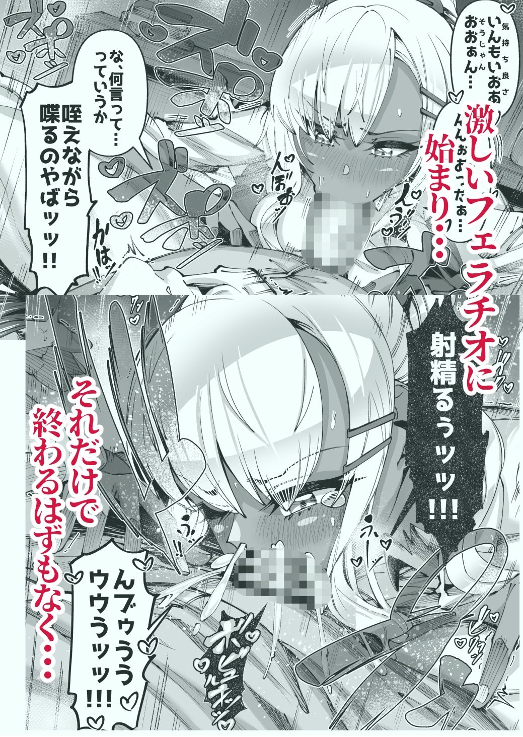 褐色金髪ギャルを玄関の前で拾いました - サンプル画像 4