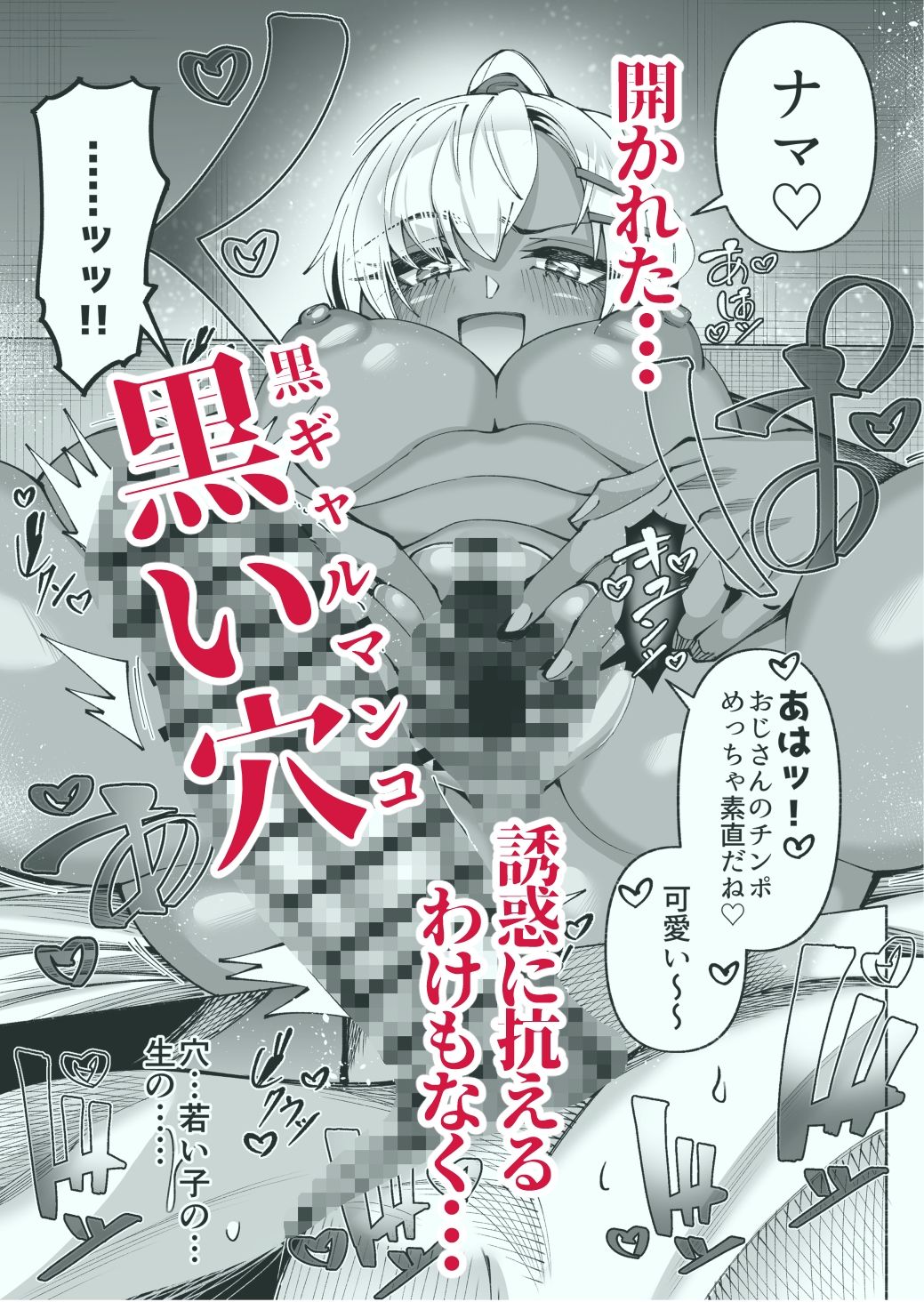 褐色金髪ギャルを玄関の前で拾いました - サンプル画像 7