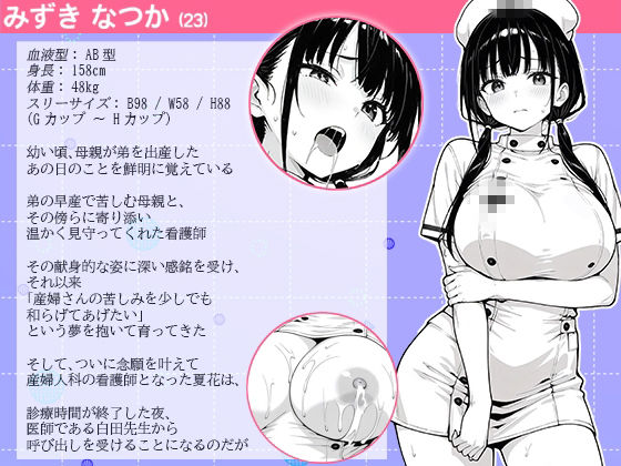 新人巨乳看護師を乳腺マッサージで開発する話 - サンプル画像 1