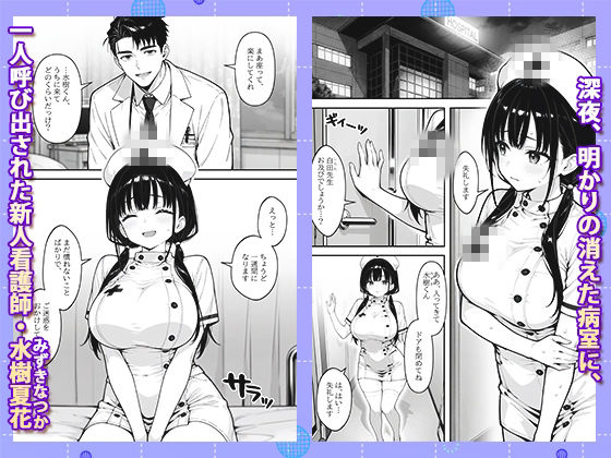 新人巨乳看護師を乳腺マッサージで開発する話 - サンプル画像 2