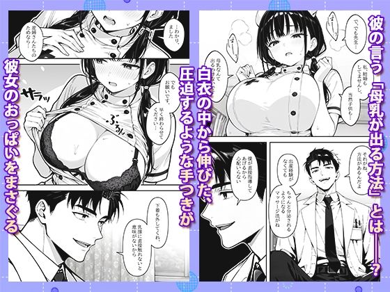新人巨乳看護師を乳腺マッサージで開発する話 - サンプル画像 4