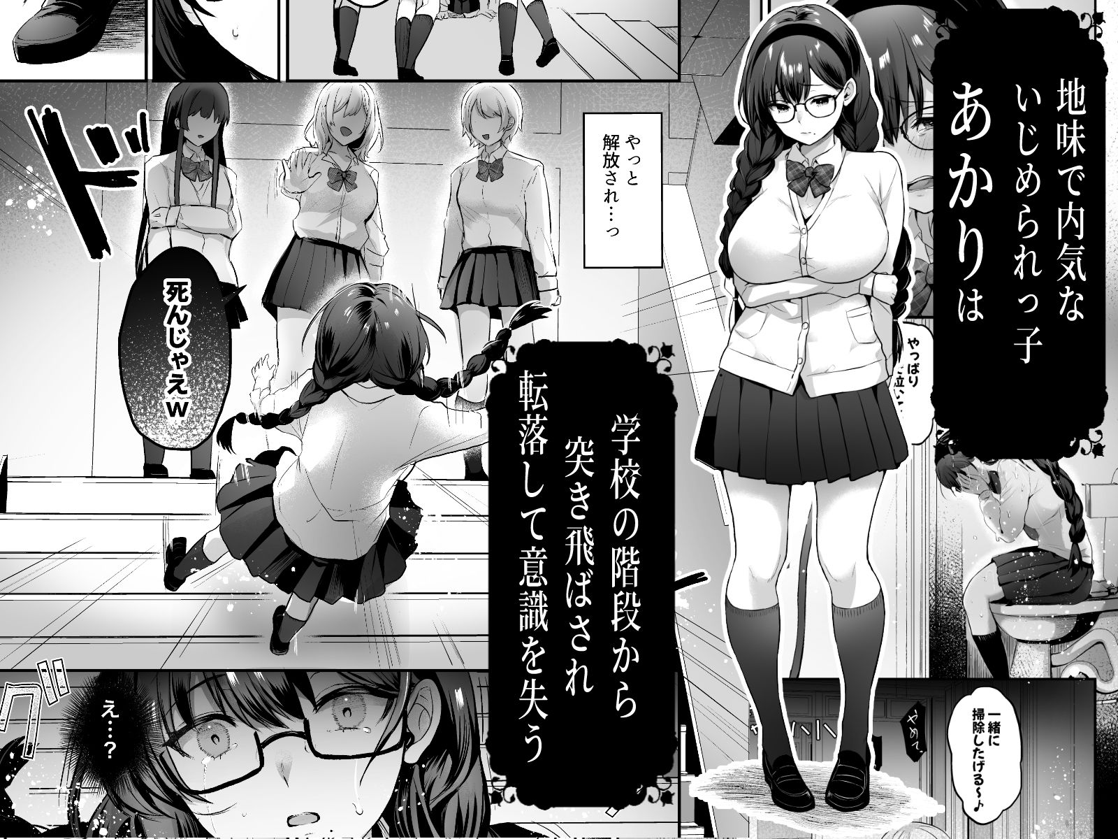 私がサキュバスになった理由 - サンプル画像 1