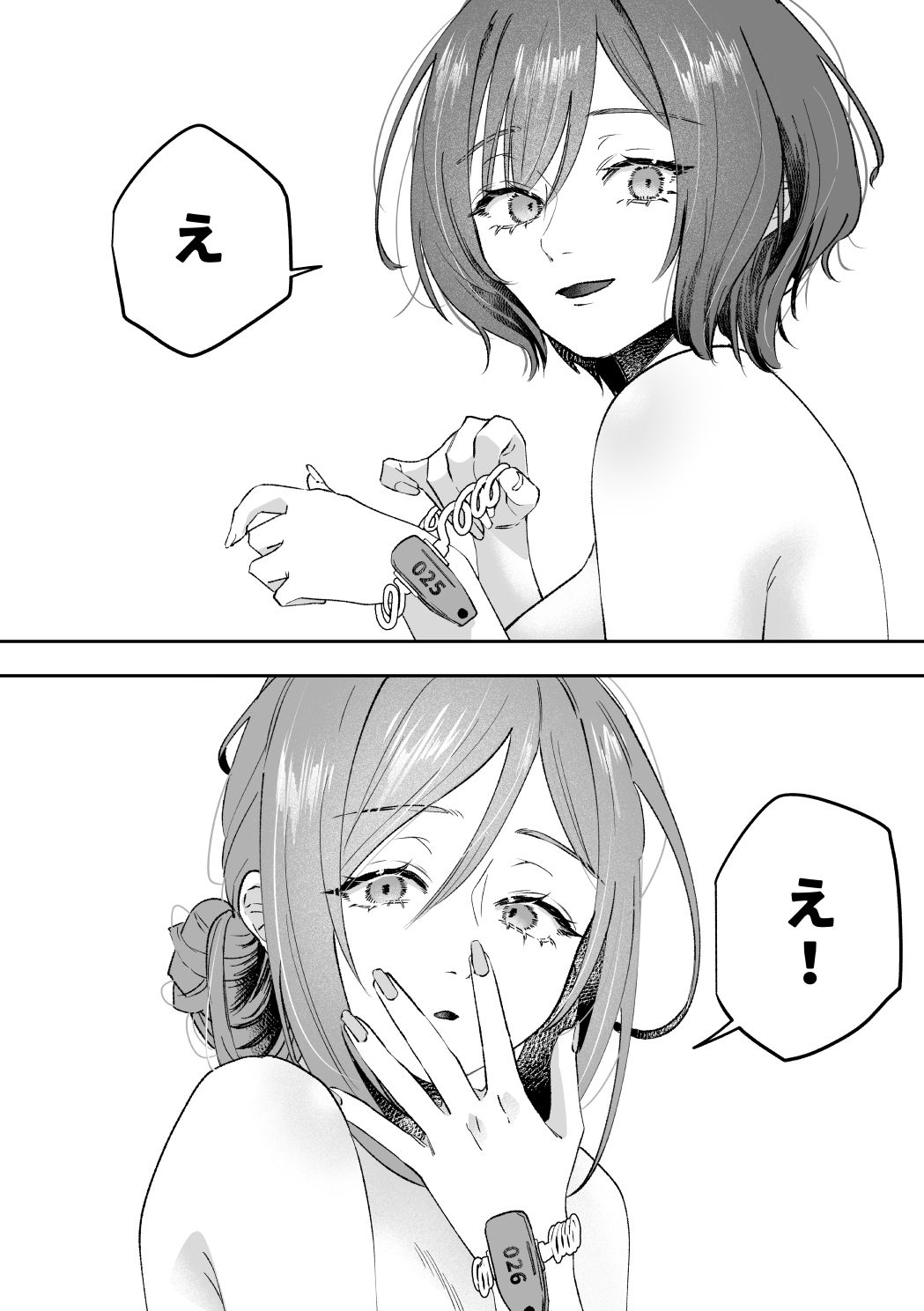 温泉記 - サンプル画像 5
