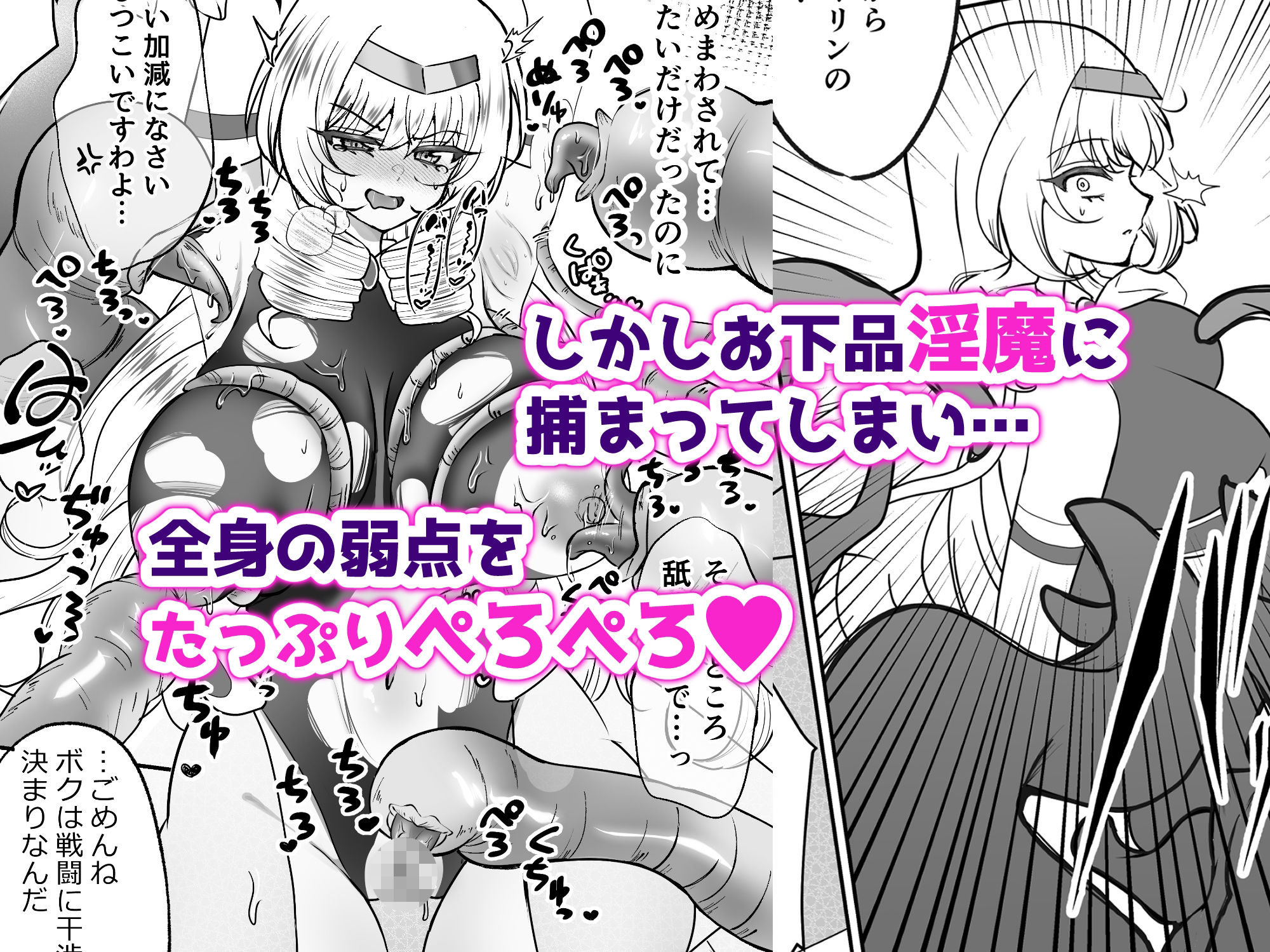 お嬢様戦士ノーブル〜お上品エナジー徹底搾乳なんてありえませんわ〜 - サンプル画像 2