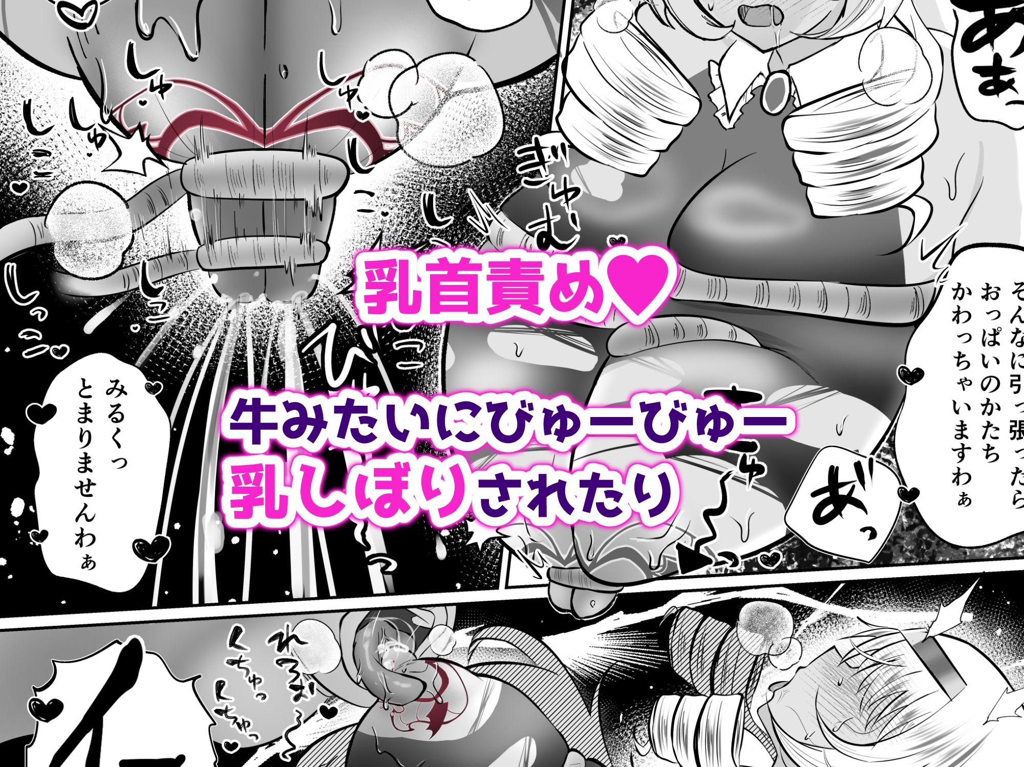 お嬢様戦士ノーブル〜お上品エナジー徹底搾乳なんてありえませんわ〜 - サンプル画像 4