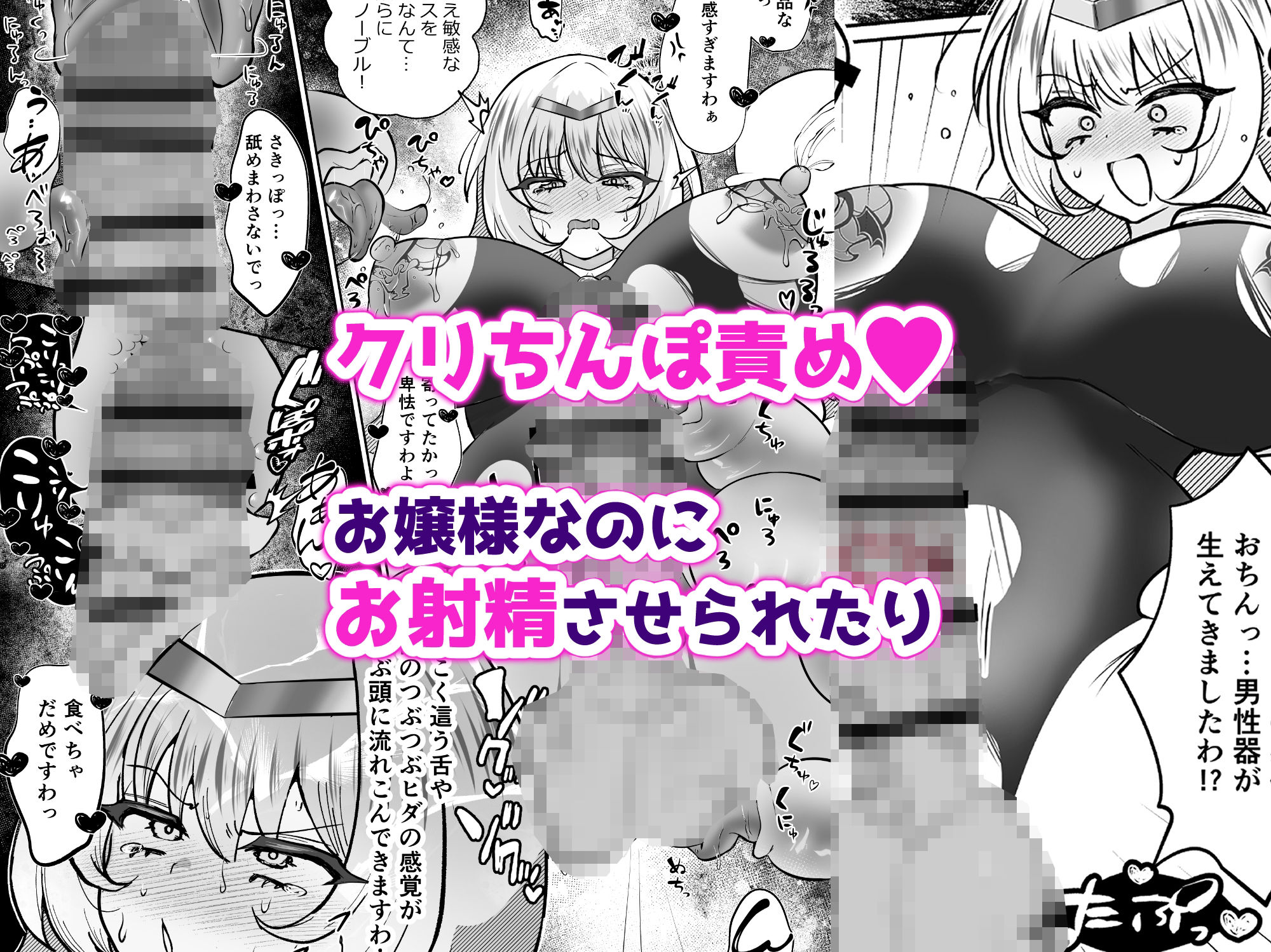 お嬢様戦士ノーブル〜お上品エナジー徹底搾乳なんてありえませんわ〜 - サンプル画像 5