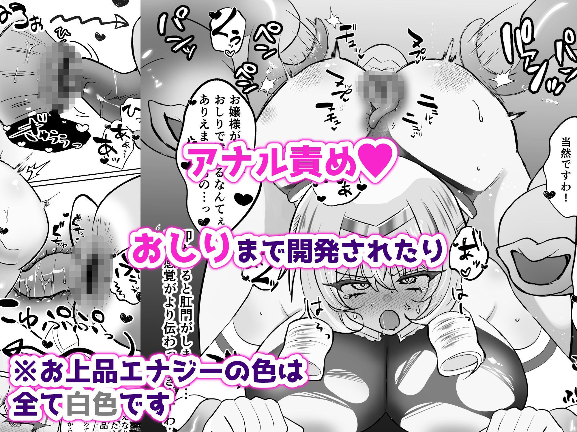 お嬢様戦士ノーブル〜お上品エナジー徹底搾乳なんてありえませんわ〜 - サンプル画像 6