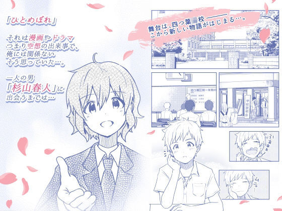 校内一の美少年と×××した話【総集編】 - サンプル画像 1