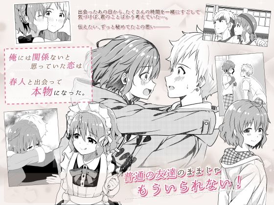 校内一の美少年と×××した話【総集編】 - サンプル画像 2