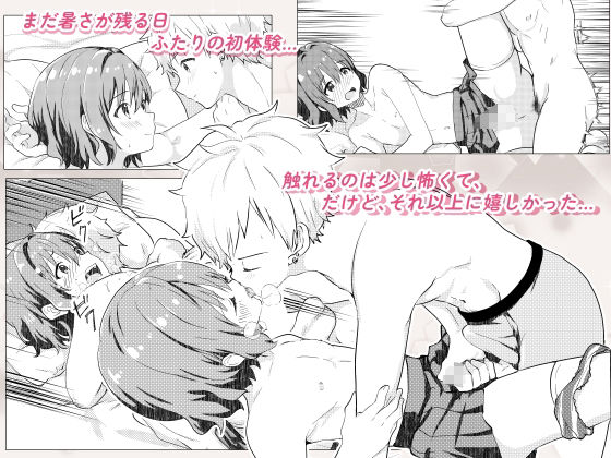 校内一の美少年と×××した話【総集編】 - サンプル画像 3