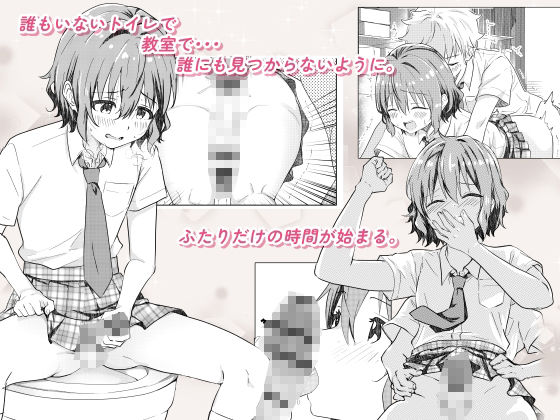 校内一の美少年と×××した話【総集編】 - サンプル画像 4