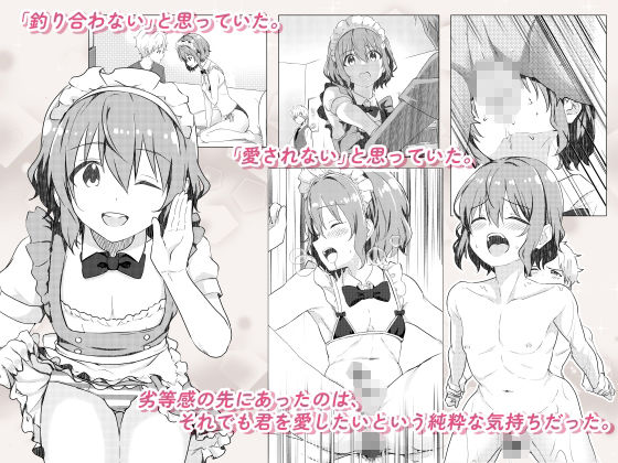 校内一の美少年と×××した話【総集編】 - サンプル画像 5
