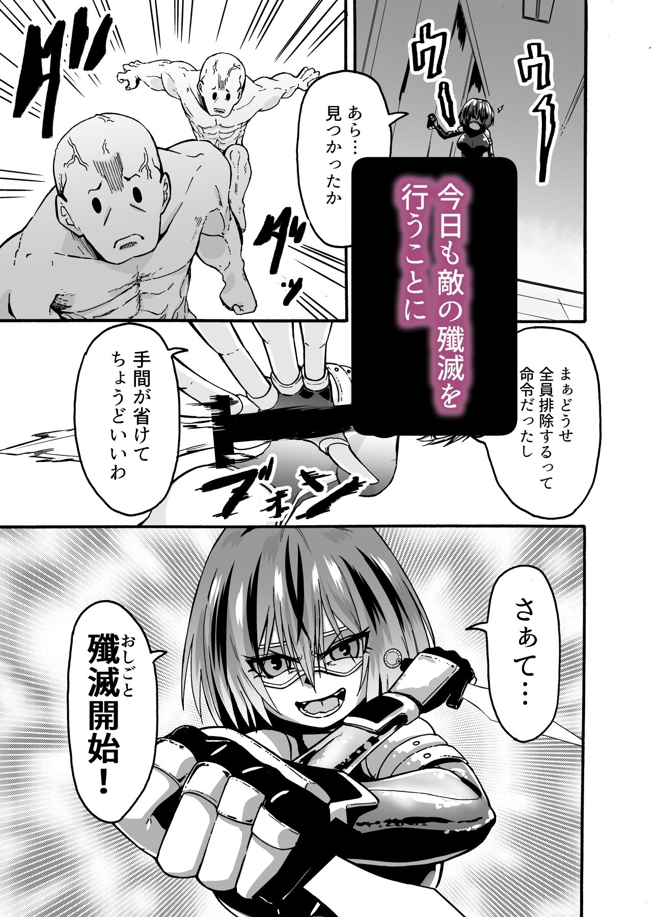 エージェント便器になる - サンプル画像 2