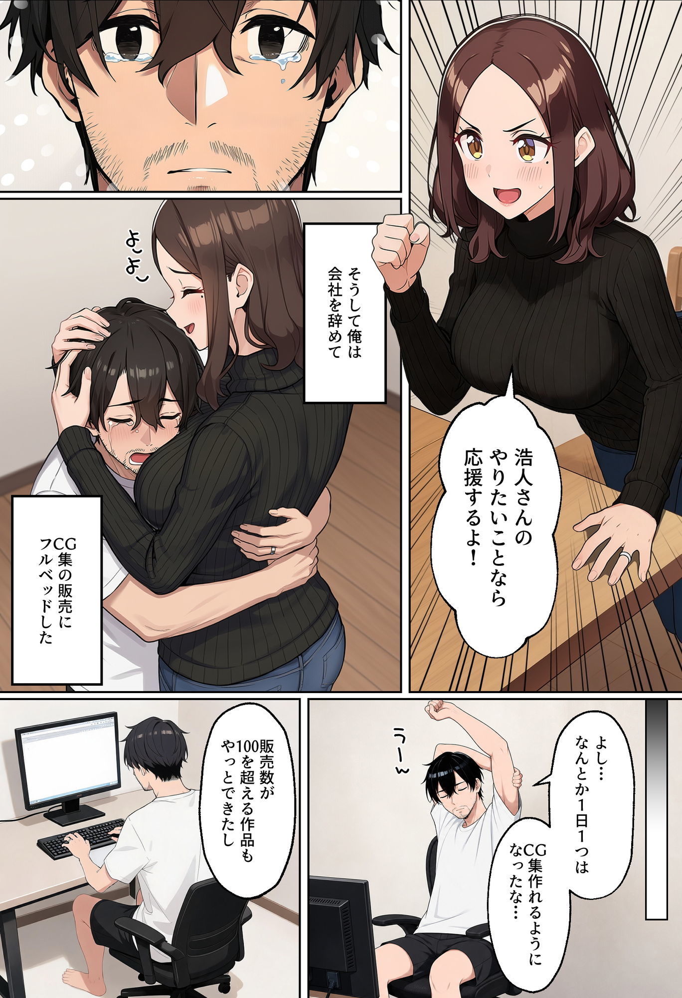【NTR】「情報商材なんかに手を出さなければ…」〜AI副業で破産した夫の隣で、快楽堕ちする妻〜 - サンプル画像 3