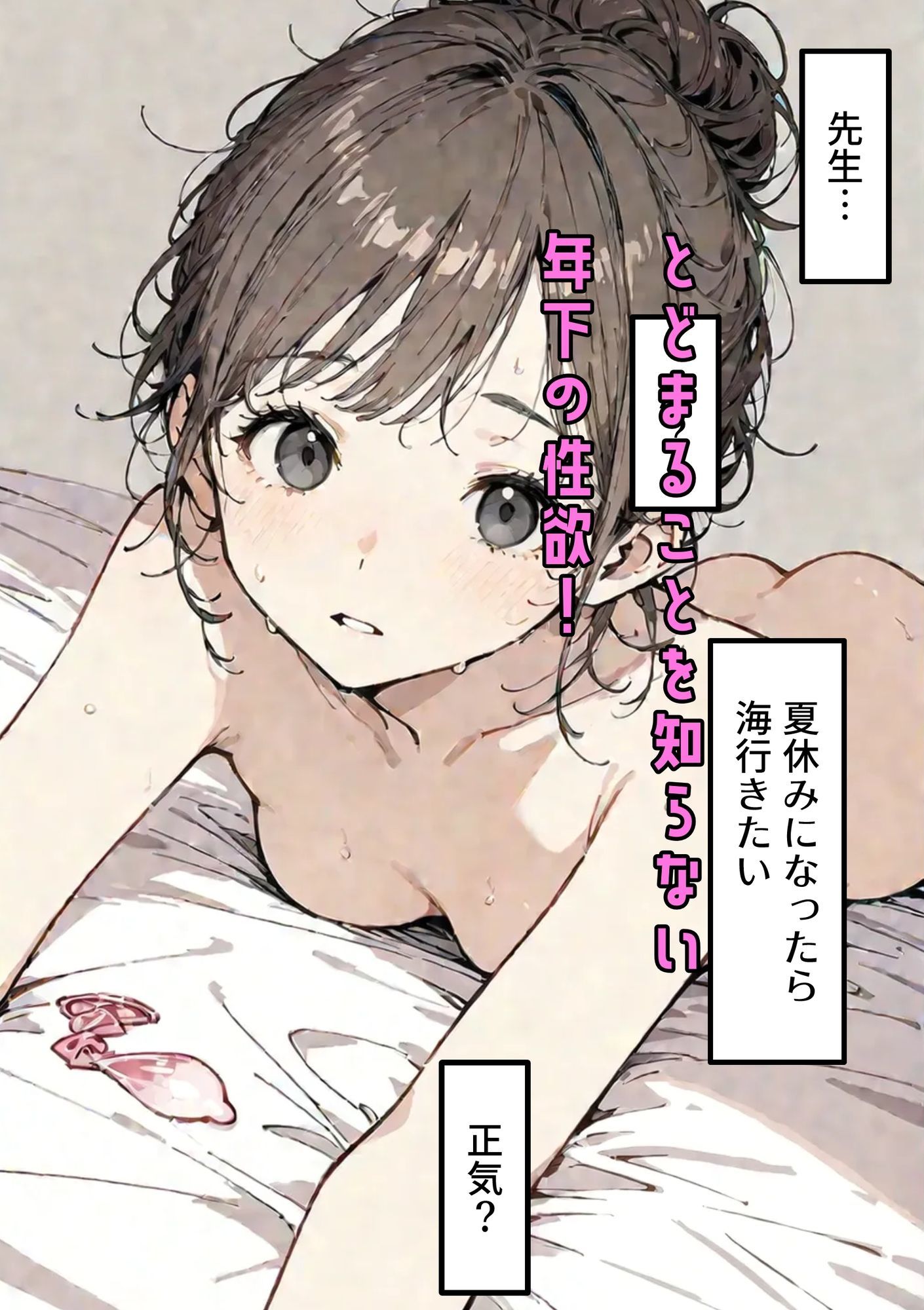 女子大生、カテキョバイトで汗だくになる - サンプル画像 5