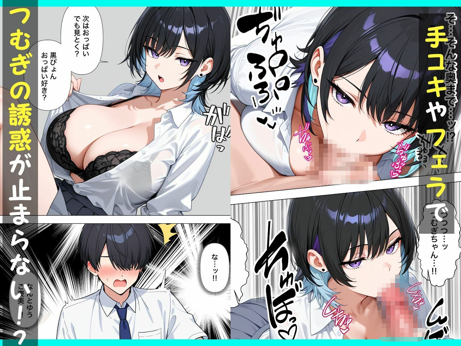 童貞陰キャの僕がジト目クールギャルと絶頂しないと出られない部屋で生ハメセックスしまくる話 - サンプル画像 5