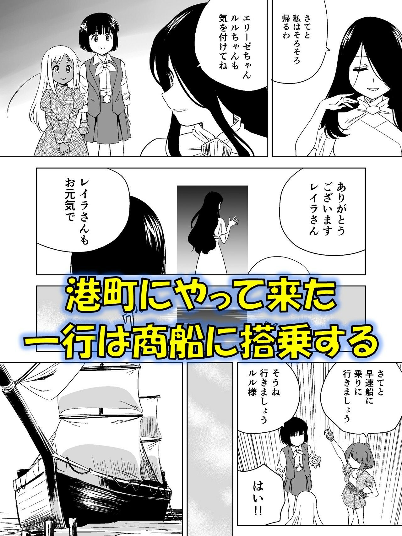 W＆W第14話「二人の女と海賊船」 - サンプル画像 1