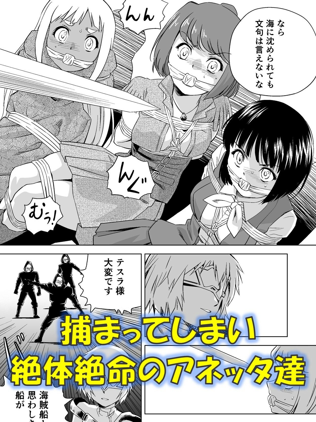 W＆W第14話「二人の女と海賊船」 - サンプル画像 3