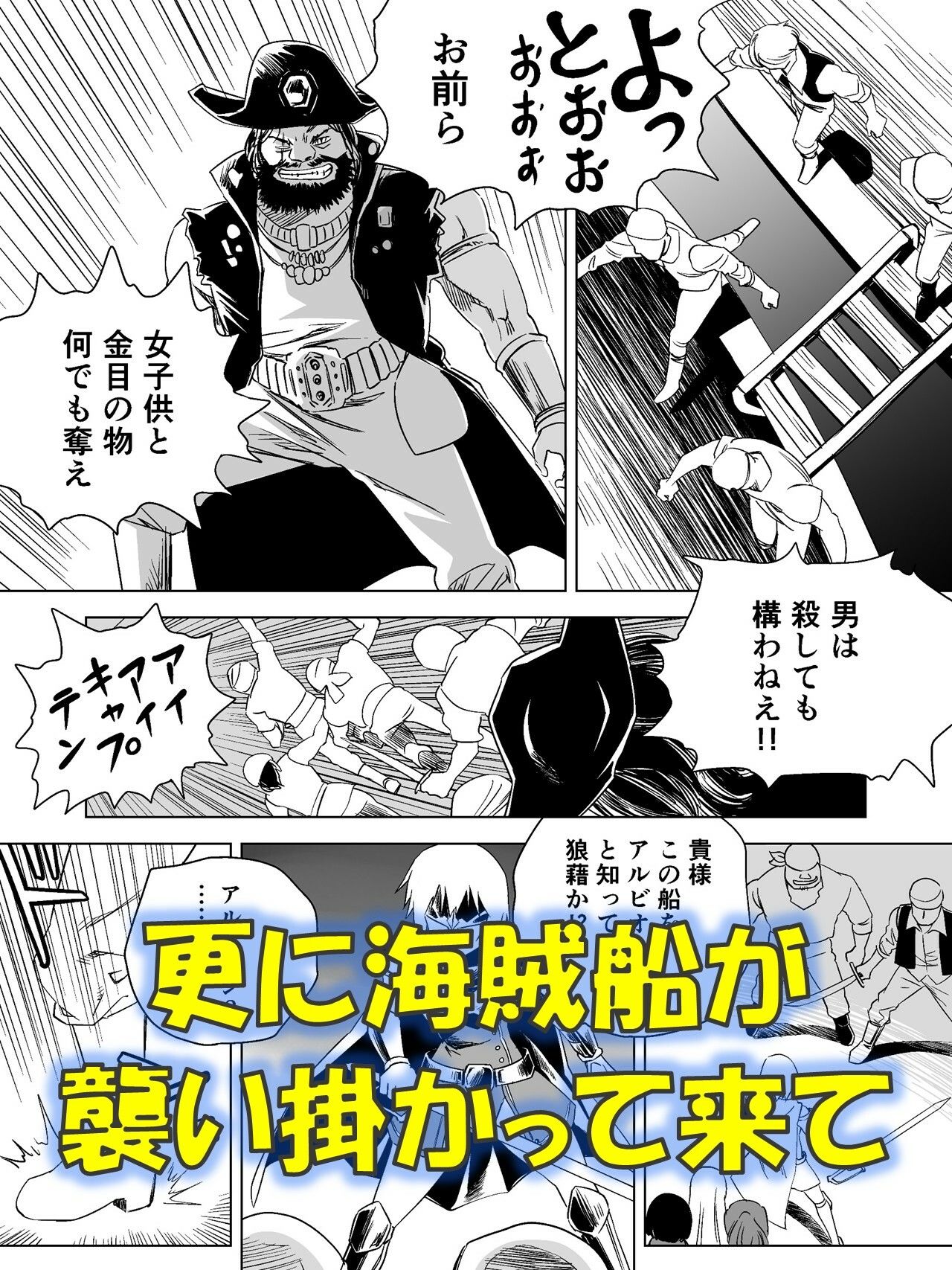 W＆W第14話「二人の女と海賊船」 - サンプル画像 4