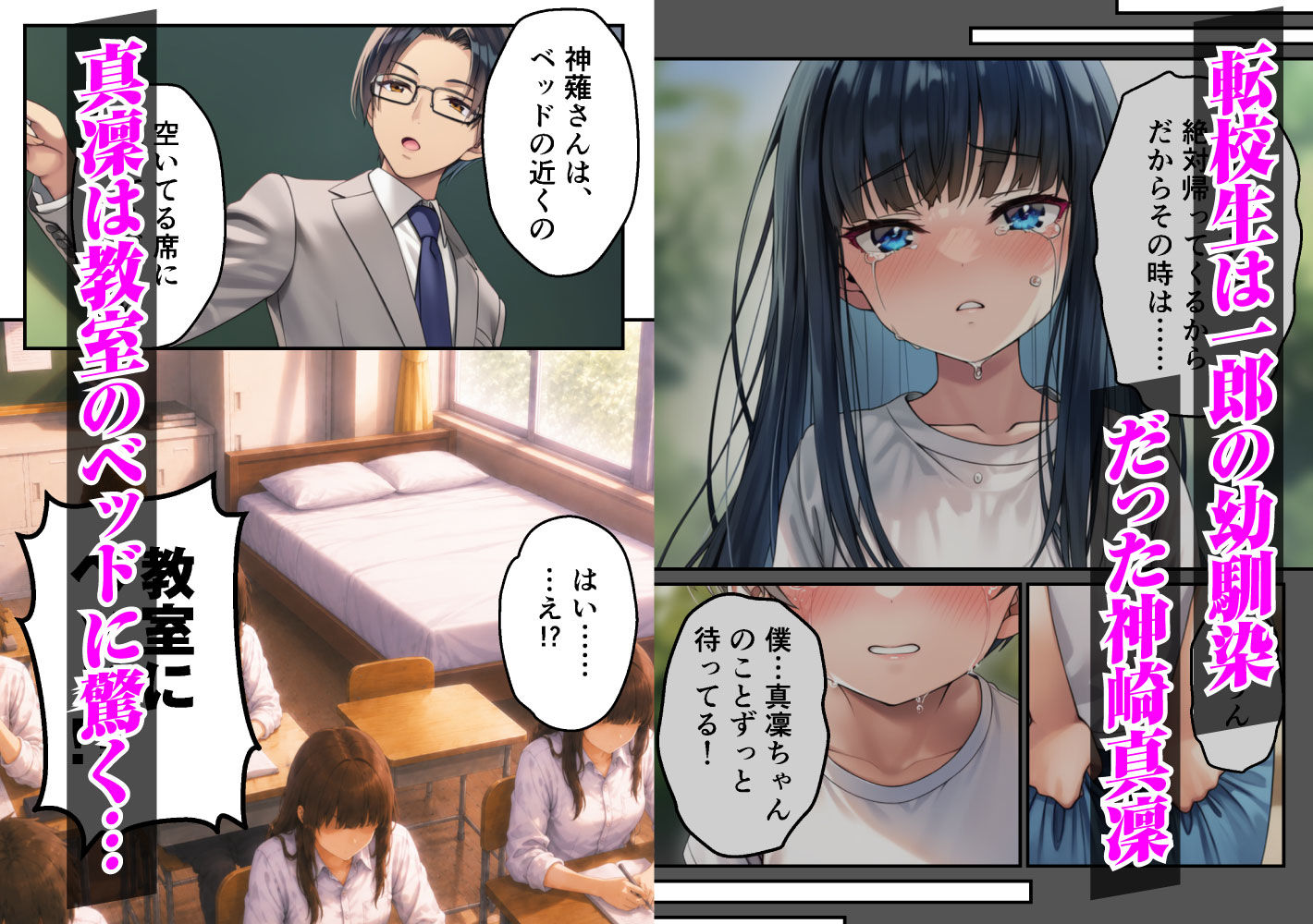ずっと好きだった強気な俺の幼馴染が、セックス実習で目の前で堕とされた話〜性教育実技が義務化された世界〜 - サンプル画像 2
